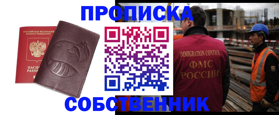 временная регистрация купить в Вуктыле