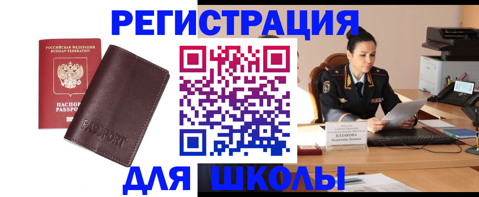 временная регистрация законно в Вуктыле