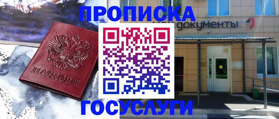временная регистрация 2025 в Вуктыле