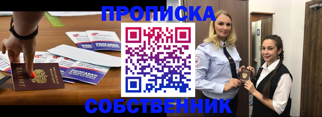 временная регистрация адрес в Вуктыле