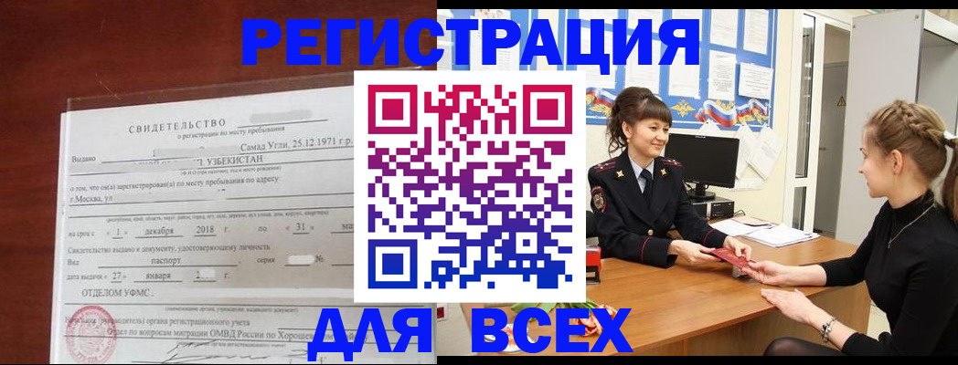 временная регистрация 2025 в Вуктыле