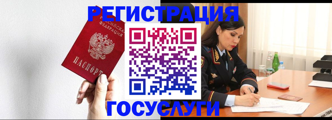 прописка для военкомата в Вуктыле
