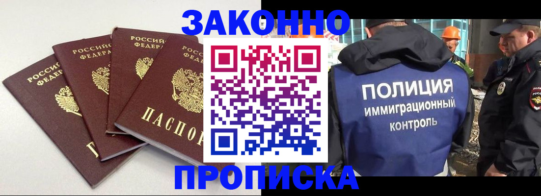 прописка штамп в Вуктыле