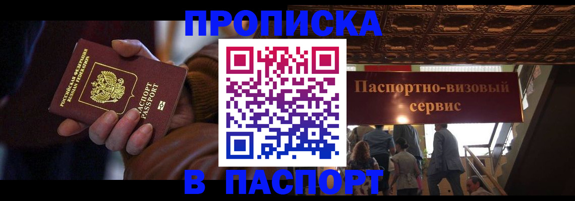 прописка в квартире в Вуктыле