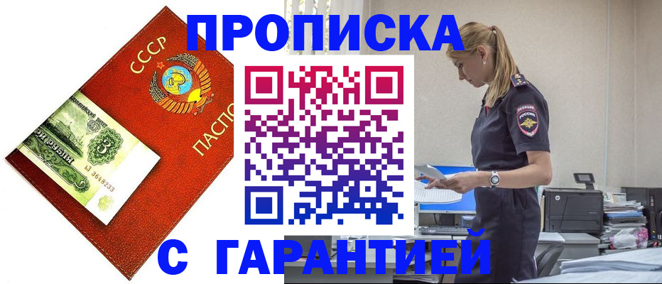 прописка в квартире в Вуктыле