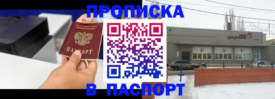 прописка паспорт в Вуктыле
