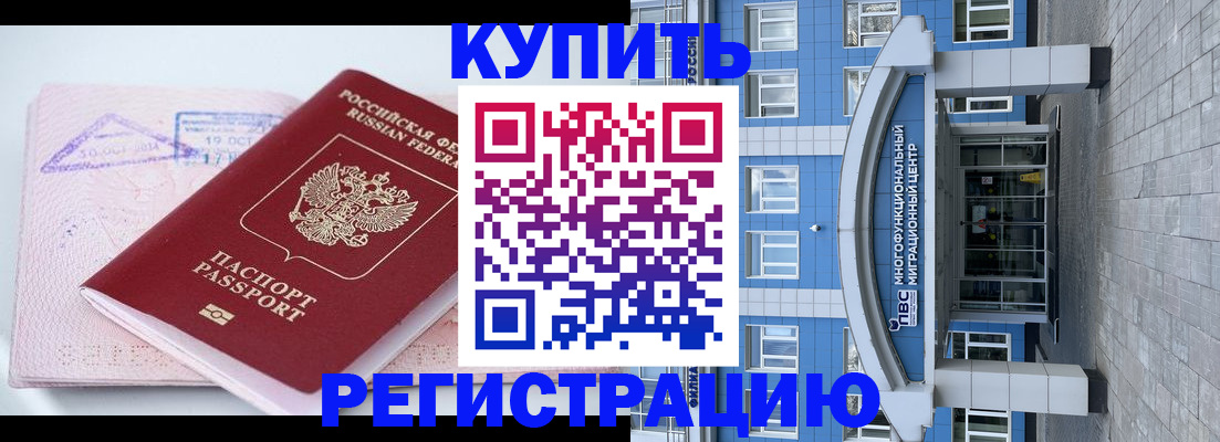 регистрация в Вуктыле
